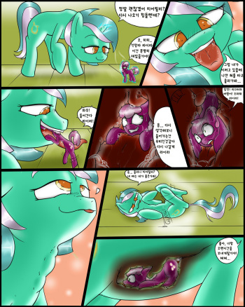 Short Lyra Vore (GTSdev)(korean) cover