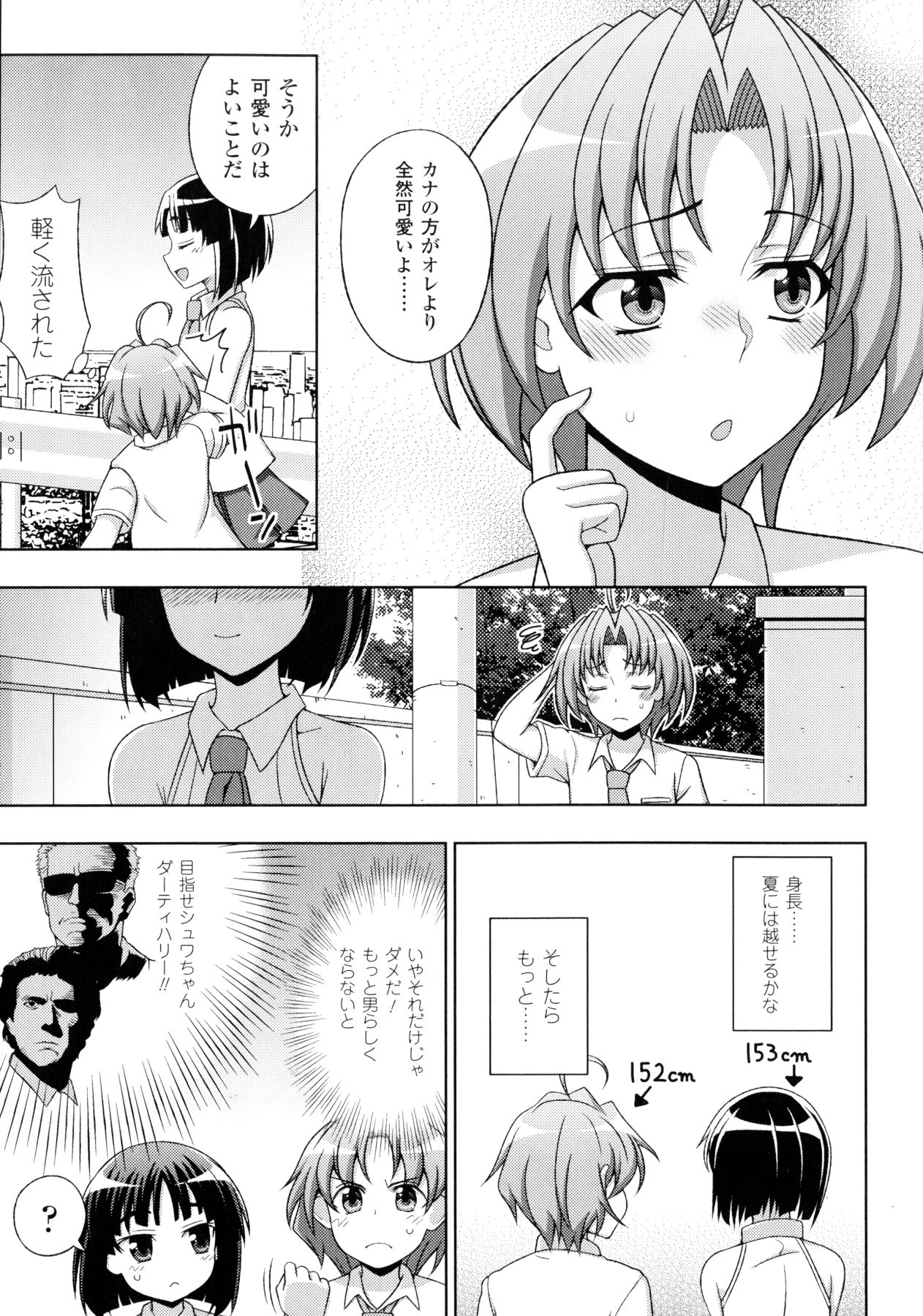 Mavukare Mahou Shoujo! Change of Heart page 11 full