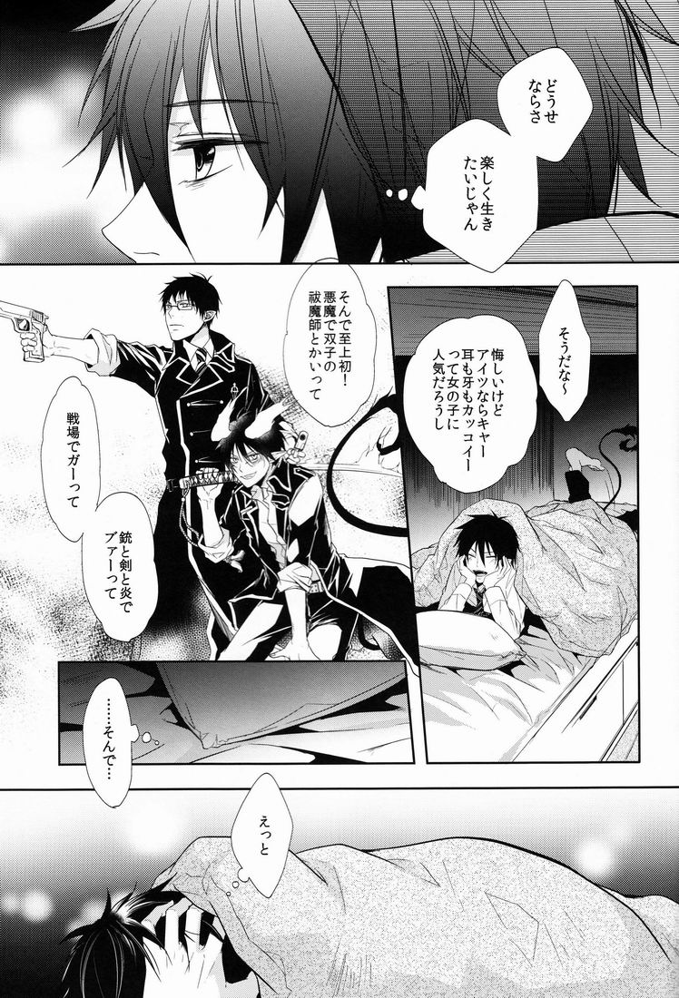 Unknown World page 12 full