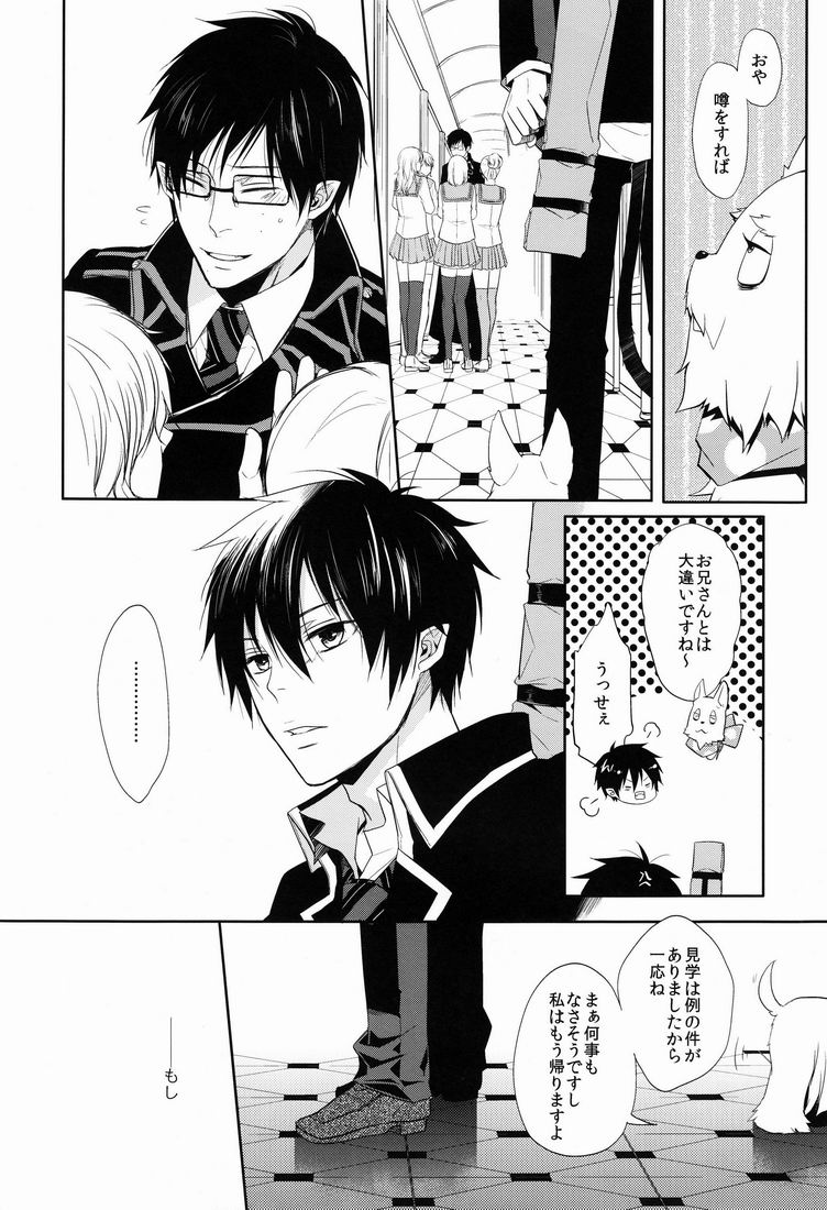 Unknown World page 9 full