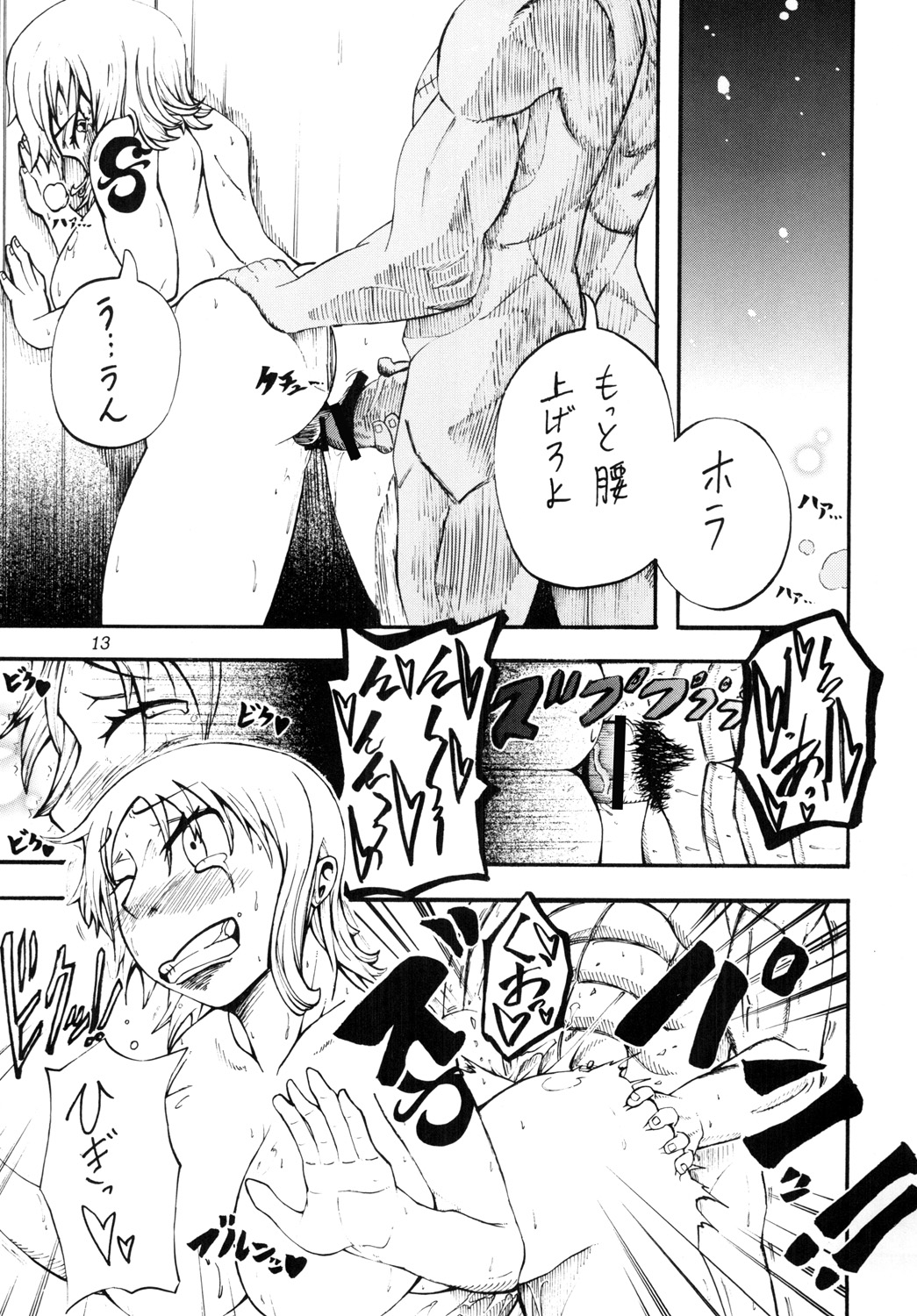 N page 12 full