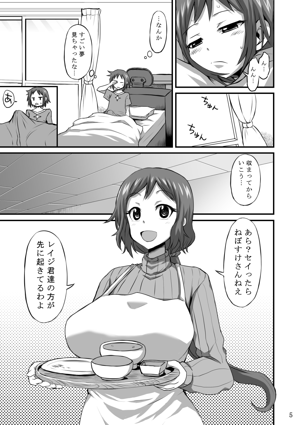 Okaa-san ni Amae nasai page 4 full