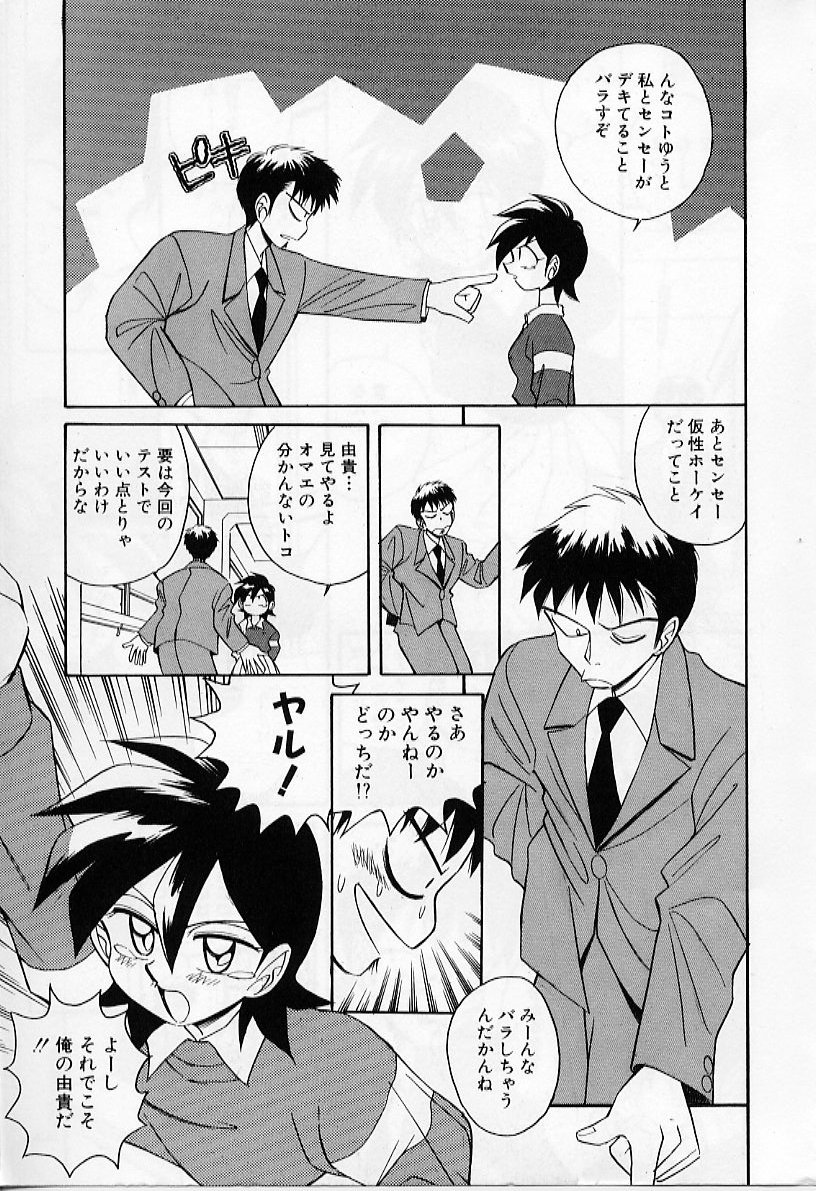 Tiny BLUE page 11 full