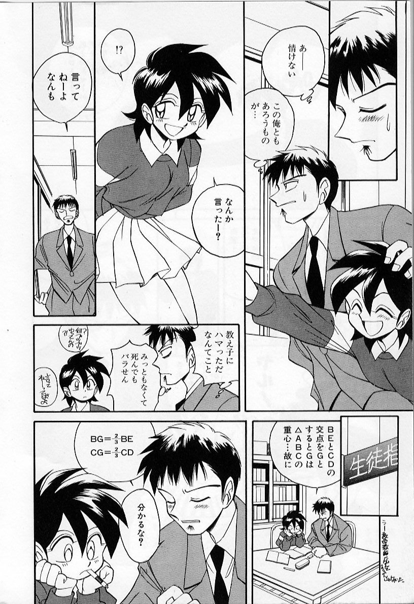 Tiny BLUE page 12 full