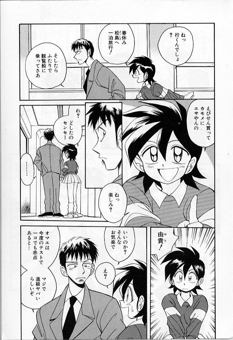 Tiny BLUE page 9 full
