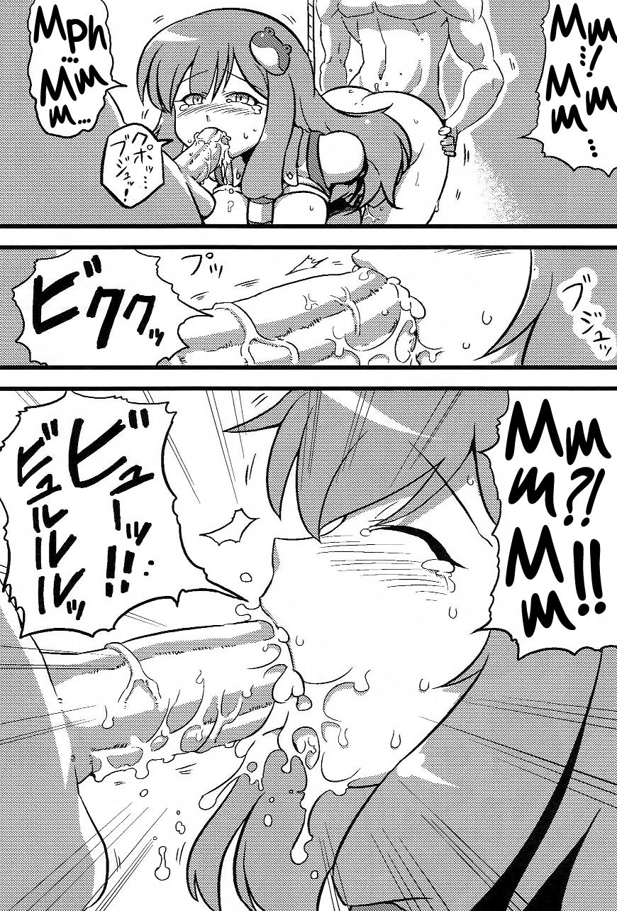 Kanako-sama Yume Mousou page 11 full