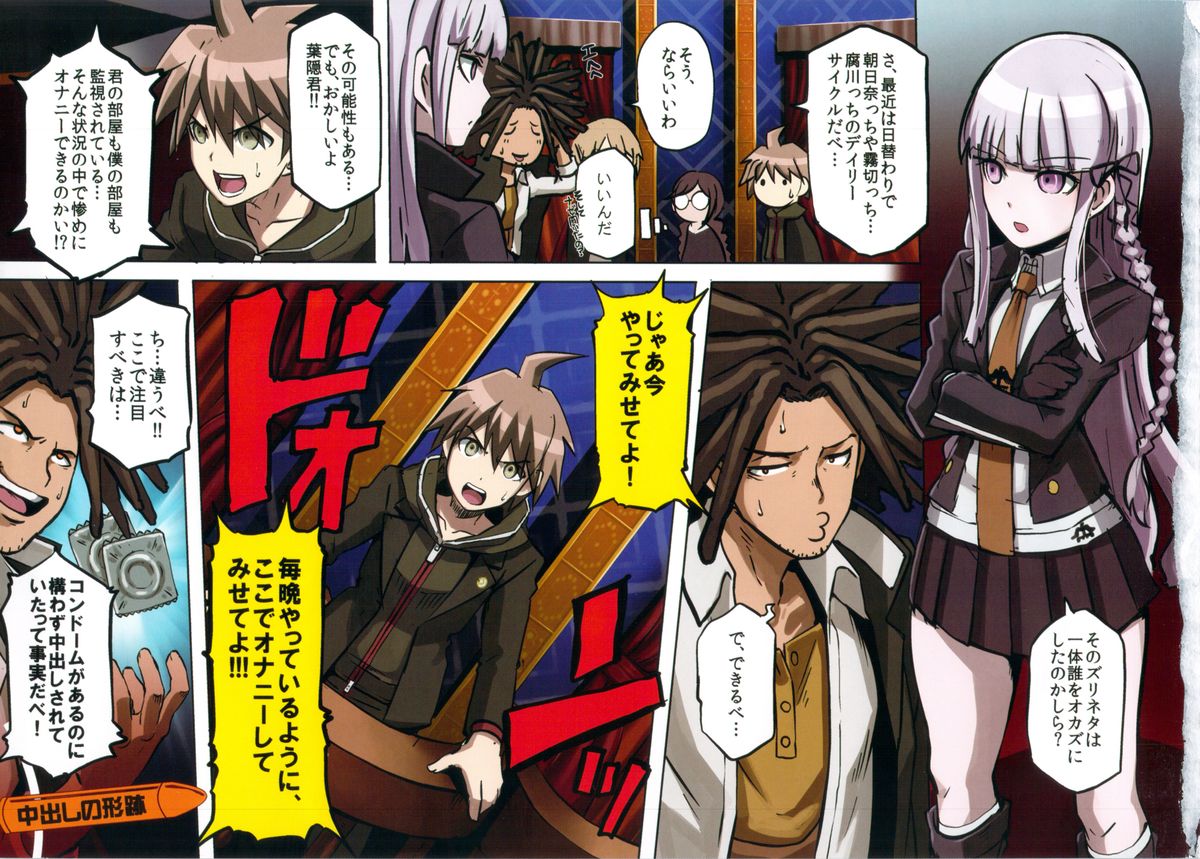 Inranronpa + BABY WITH IORI RINKO page 11 full
