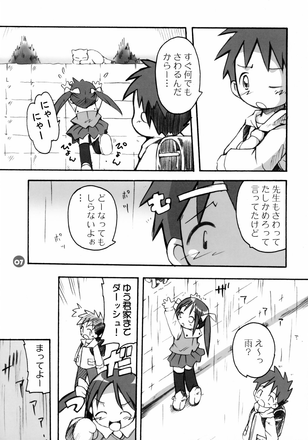 Onnyanoko page 6 full