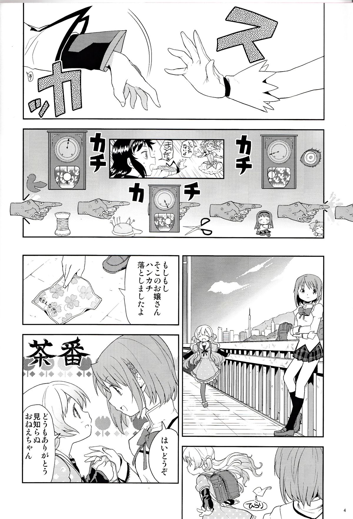 Onnanoko Naisho Space page 5 full