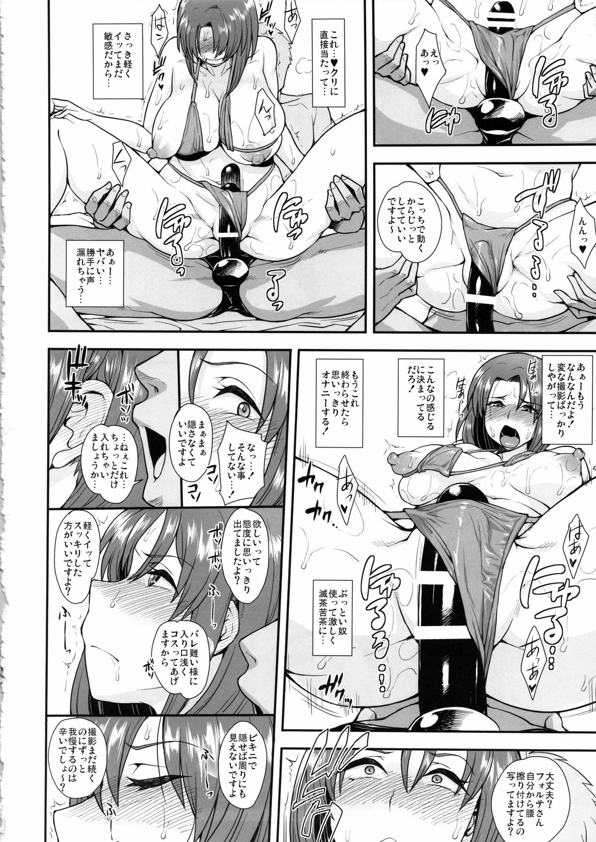 Oishikute Sorosoro Hontou ni Dame ni Naru page 11 full