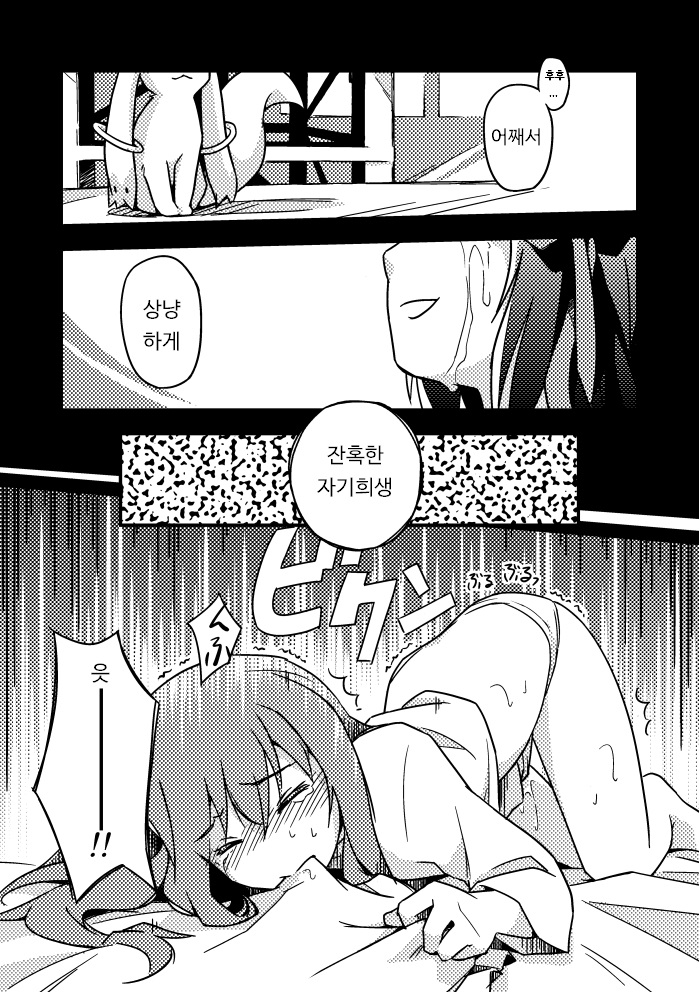 Madoka Yandere Homura End page 12 full