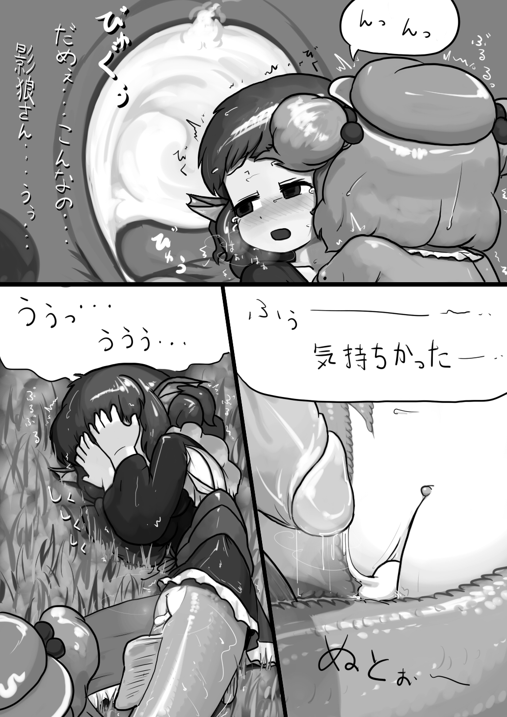 Chinko Nitori x Futsuu Wakasagihime no Sanran Manga page 11 full