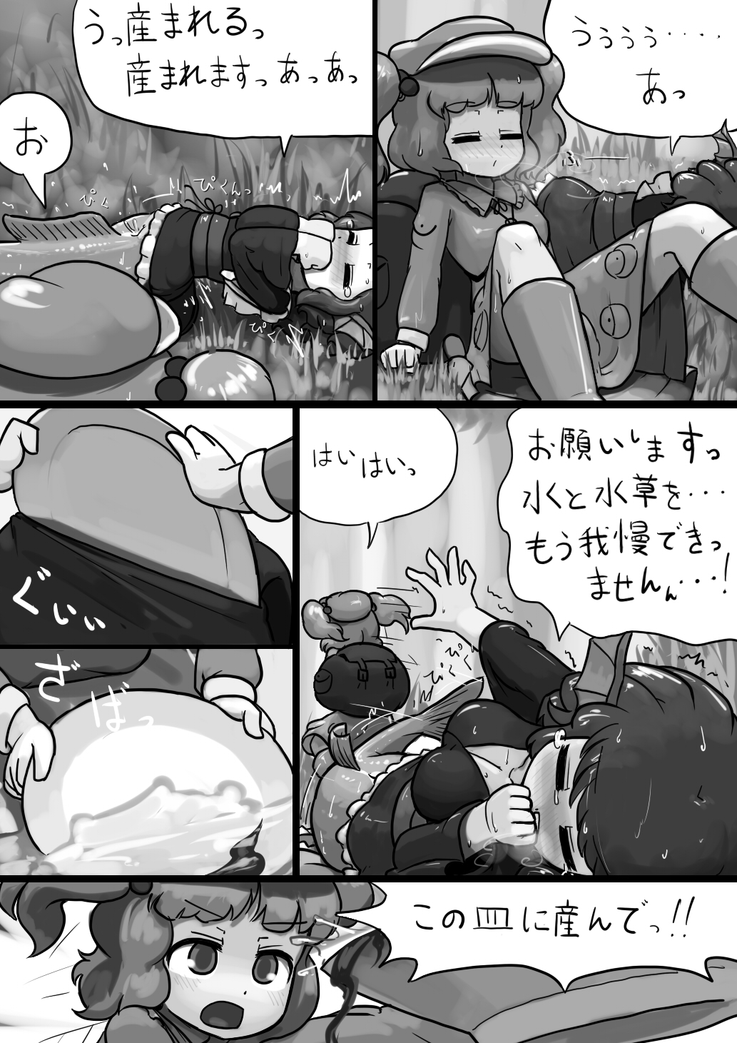 Chinko Nitori x Futsuu Wakasagihime no Sanran Manga page 12 full