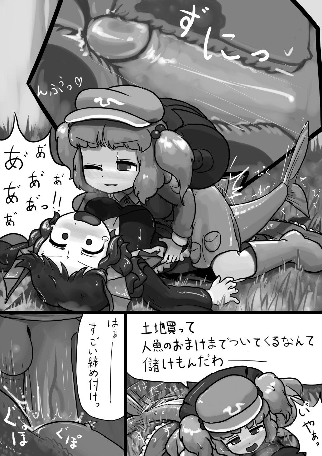 Chinko Nitori x Futsuu Wakasagihime no Sanran Manga page 6 full