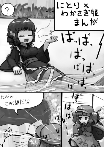 [Ninniku(Kari)] Chinko Nitori x Futsuu Wakasagihime no Sanran Manga (Touhou Project) cover