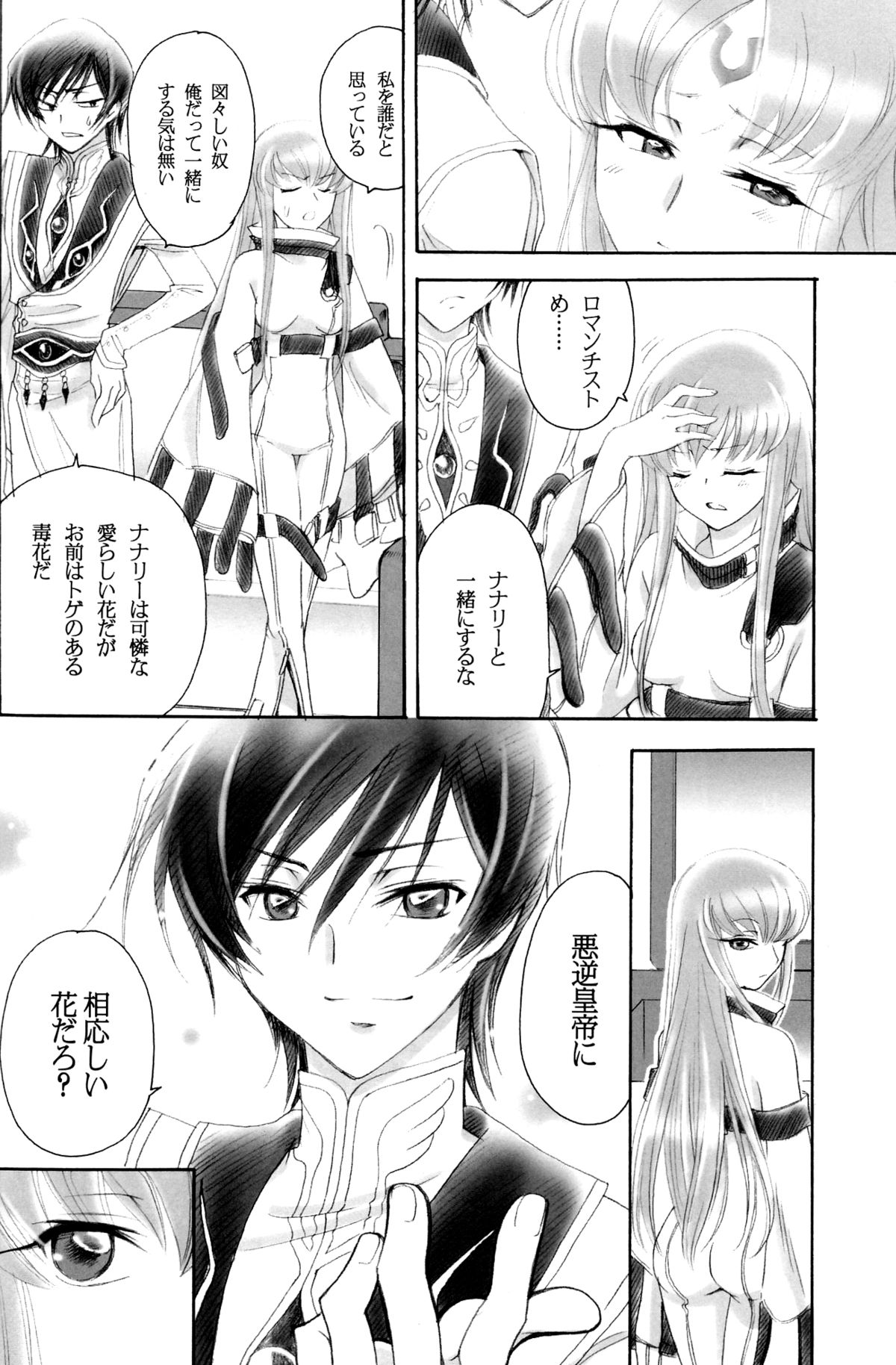 Play Dead page 11 full