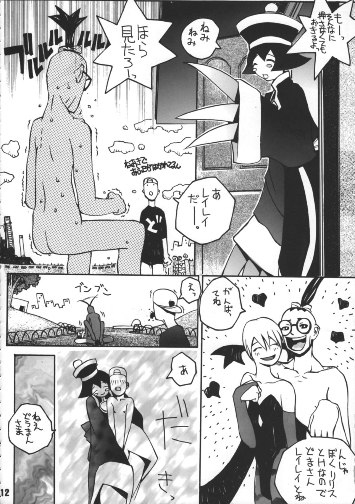 PARIPORON page 11 full