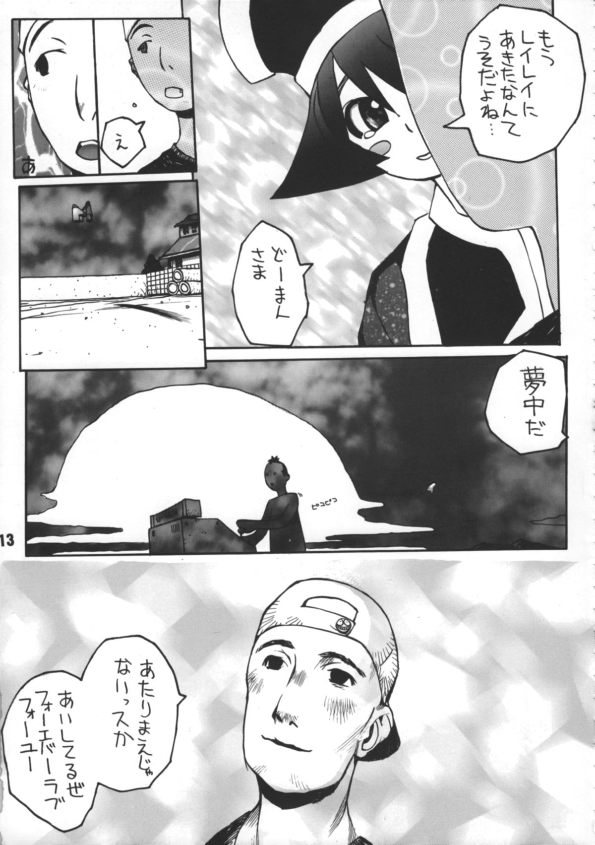 PARIPORON page 12 full