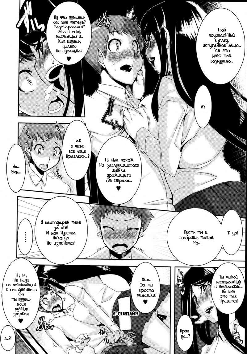 Ano Hito no Angura! | Ее Секреm page 4 full