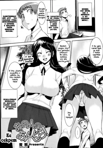 [Henkuma] Ano Hito no Angura! | Ее Секреm (COMIC Tenma 2010-10) [Russian] [Mamoru, magnus91] cover
