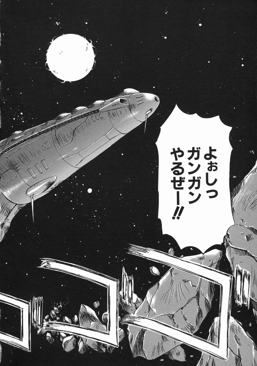 Planet Explorer page 10 full