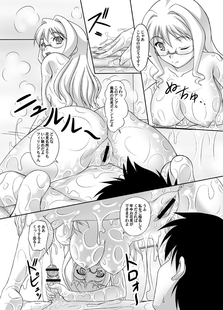 Taichou Onegai Shimasu!! page 11 full