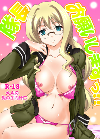 [Ishikari Shake Nabe Doukoukai (Takahirou Ringu)] Taichou Onegai Shimasu!! (Sora no Woto) [Digital] cover