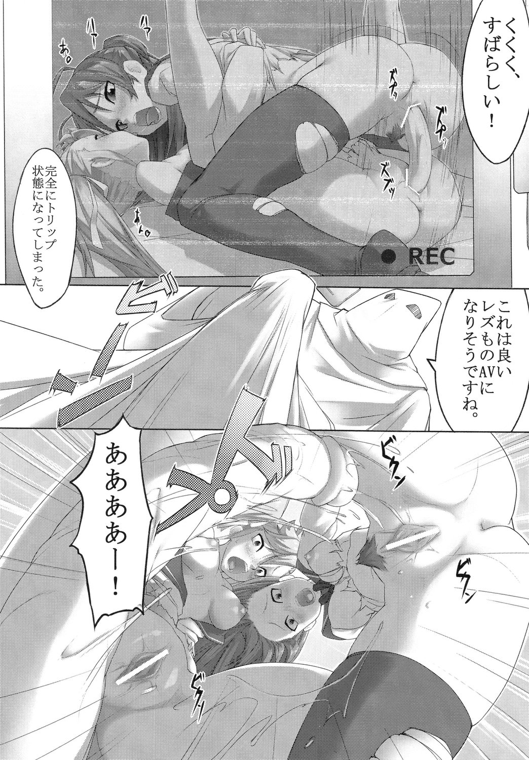Act.X LUST OF THE DEAD page 11 full