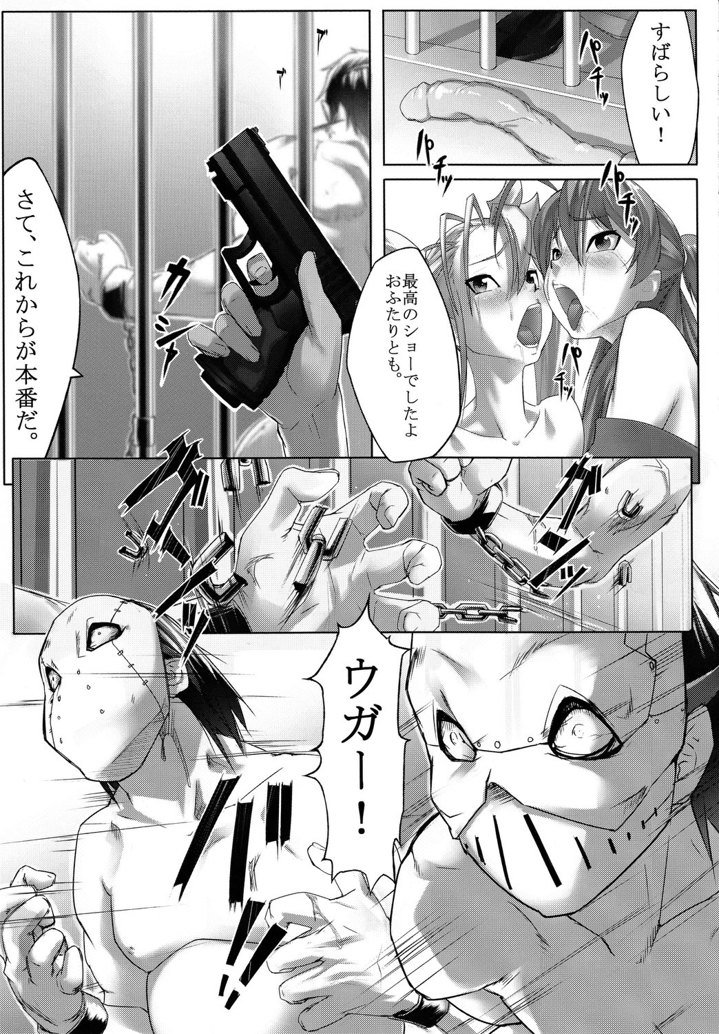 Act.X LUST OF THE DEAD page 12 full