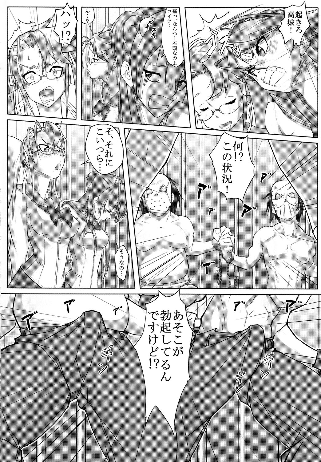 Act.X LUST OF THE DEAD page 3 full
