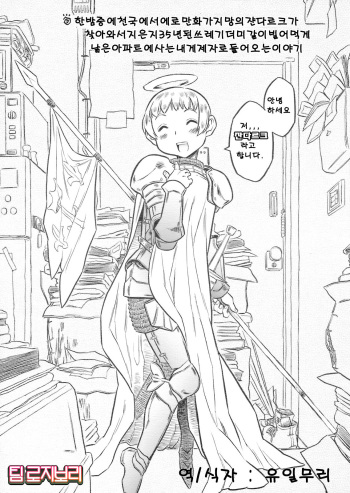 (C75) [Takaradamashii] mayaonaka ni tengoku kara ero manga ke shibou no jannu-daruku ga ... (KOREAN) [Team Rosybory] cover
