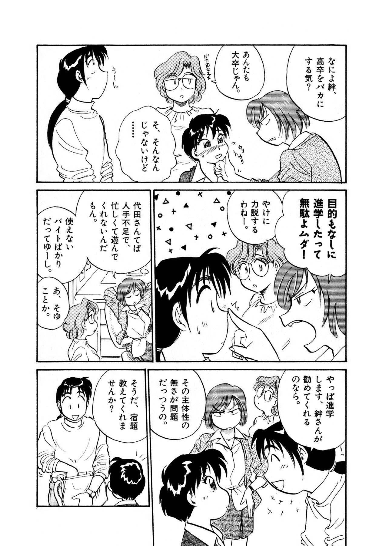 OL Ways 3 page 11 full