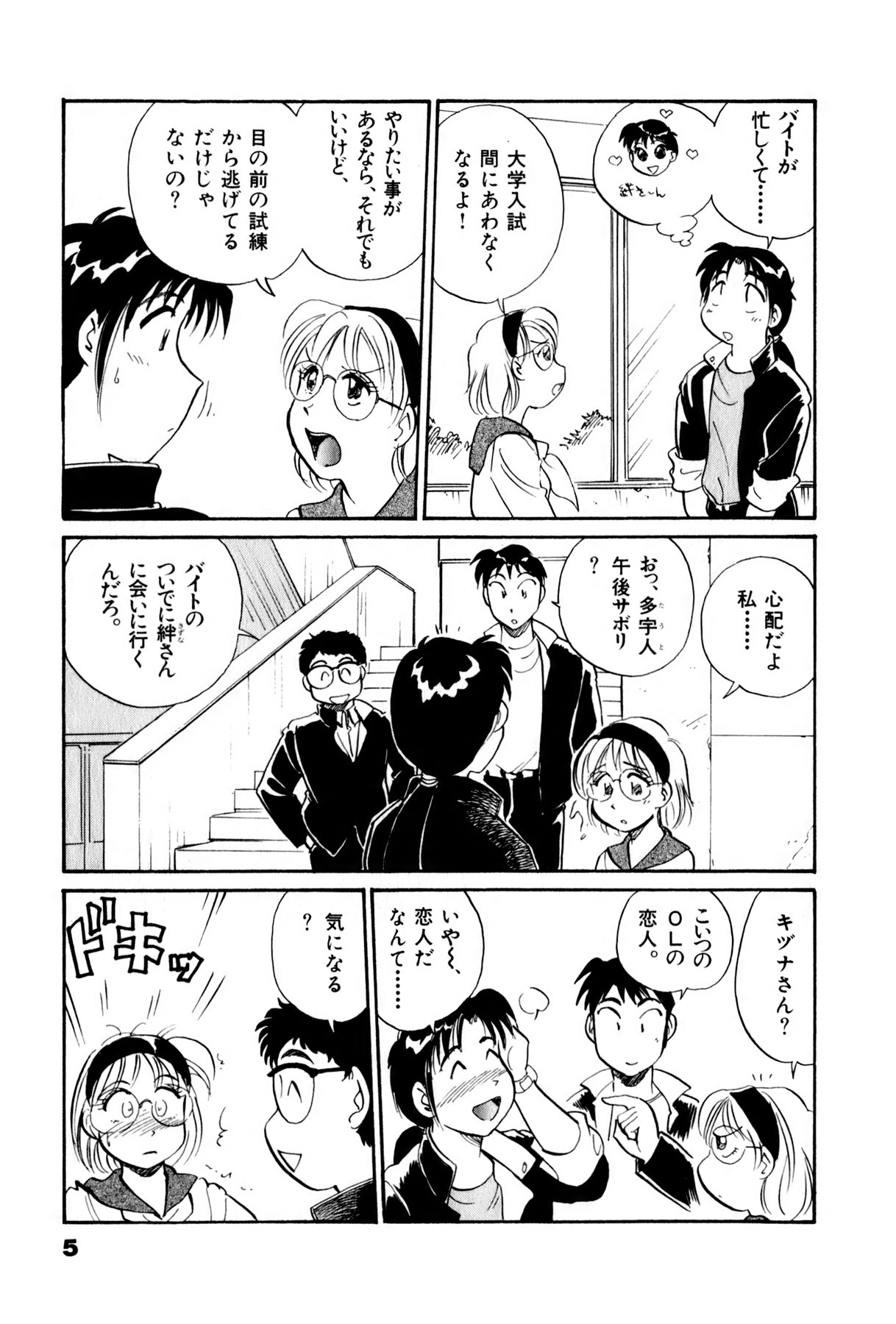 OL Ways 3 page 8 full