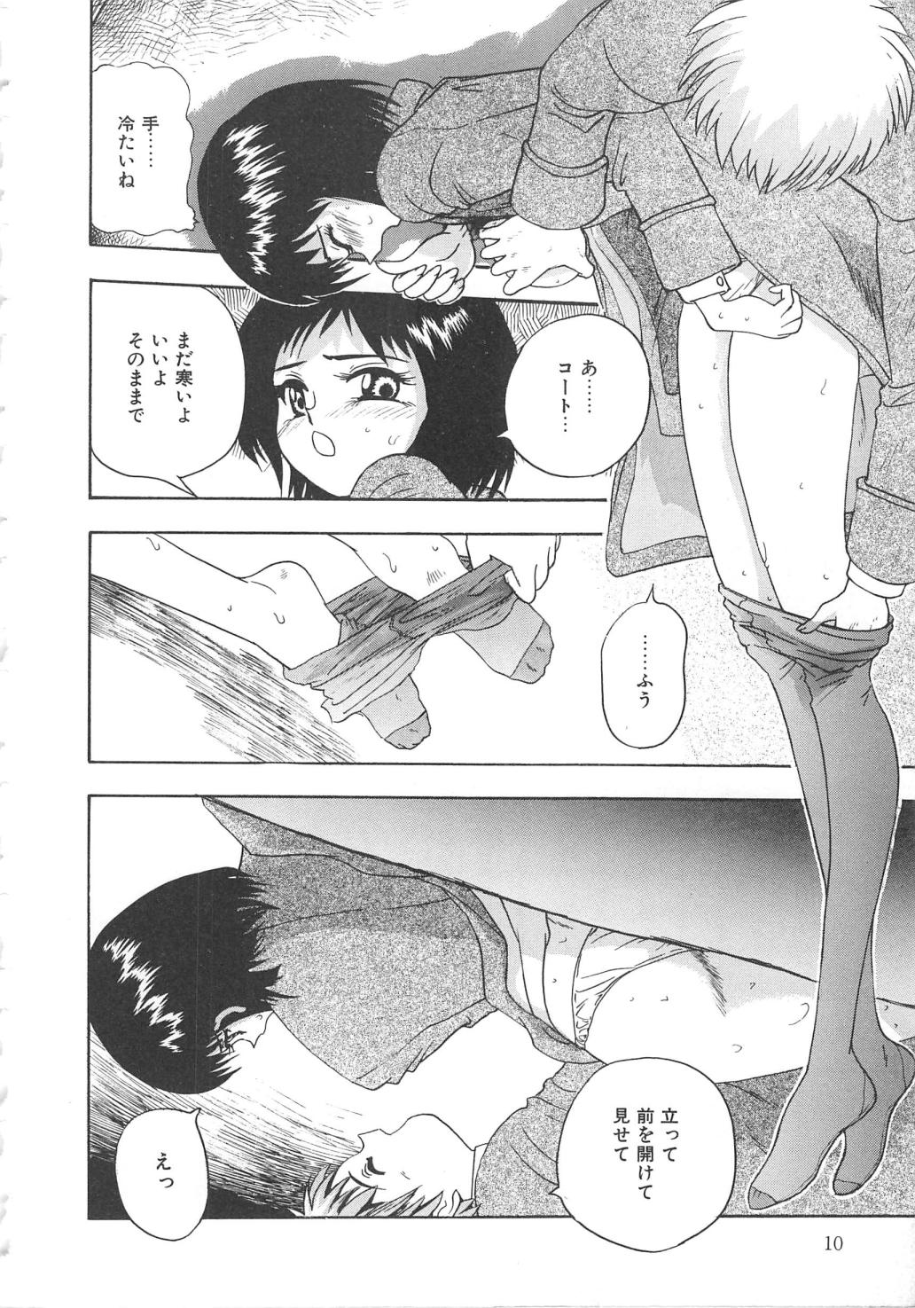 Oasis page 10 full