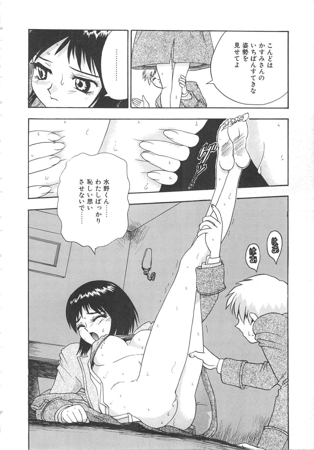 Oasis page 12 full