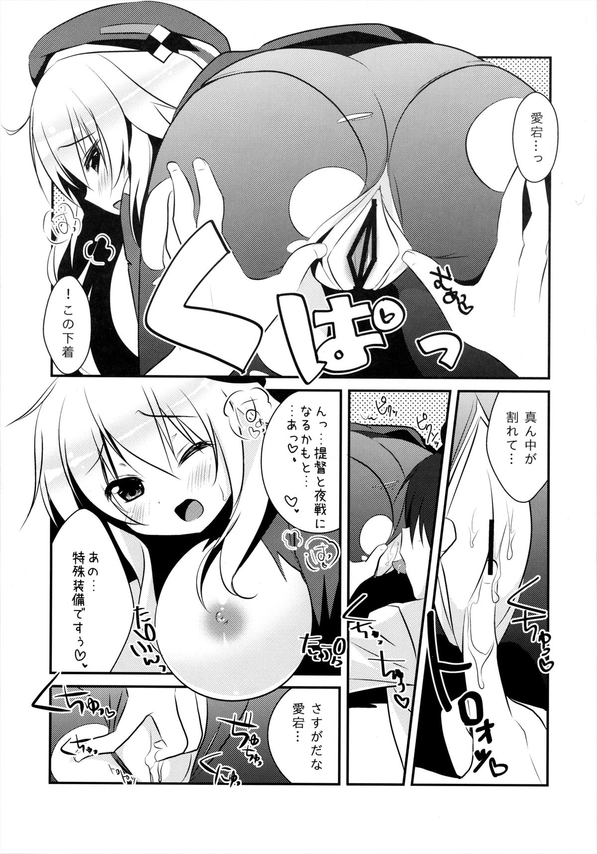 Panpakapa-nn Nanodesu! page 4 full