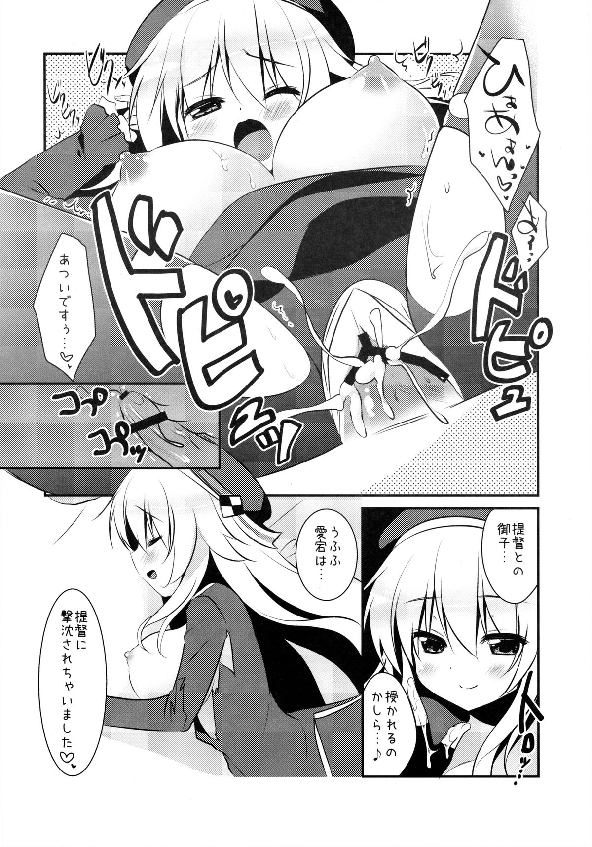 Panpakapa-nn Nanodesu! page 9 full