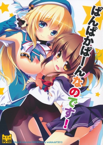 (SC61) [watakubi (Sasai Saji)] Panpakapa-nn Nanodesu! (Kantai Collection -KanColle-) cover