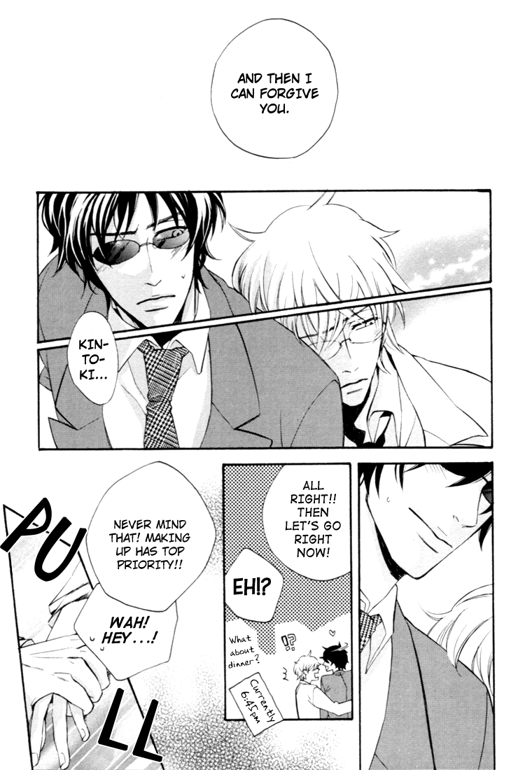 Inu mo Kuwanai Hanashi page 12 full
