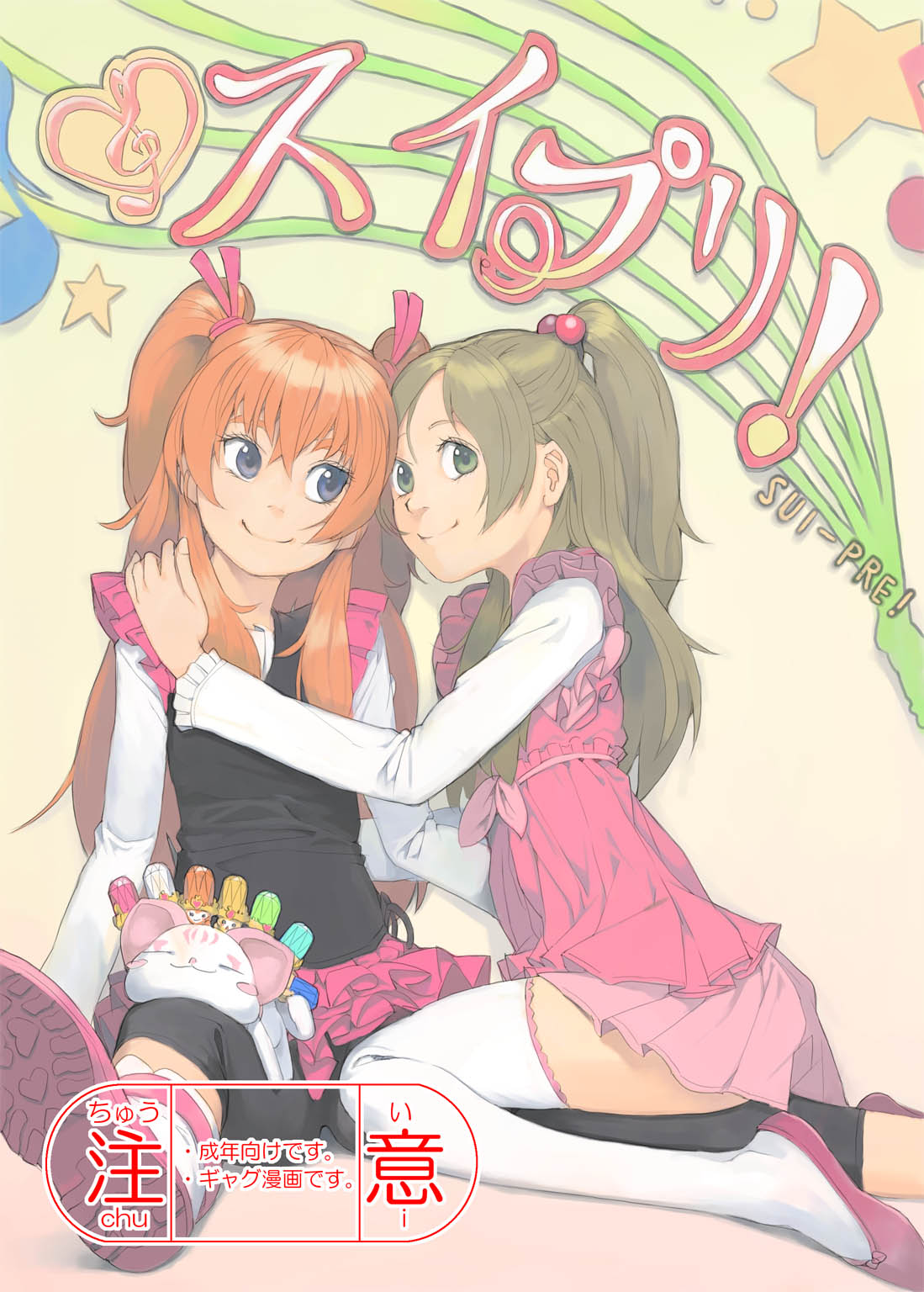 SUI-PRE page 1 full