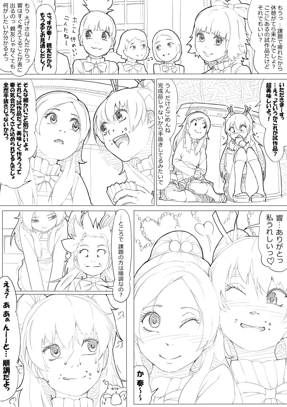 SUI-PRE page 11 full