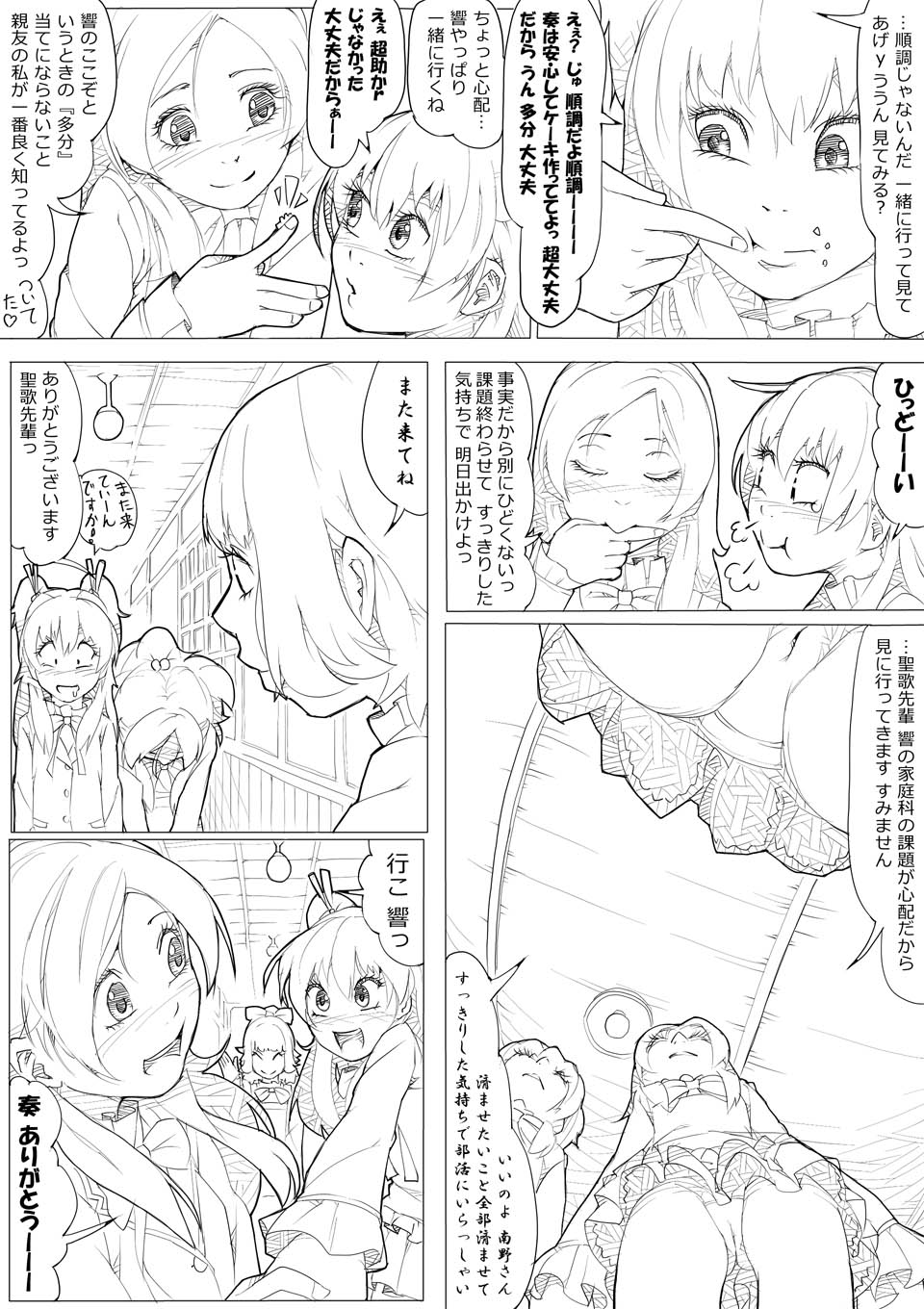 SUI-PRE page 12 full