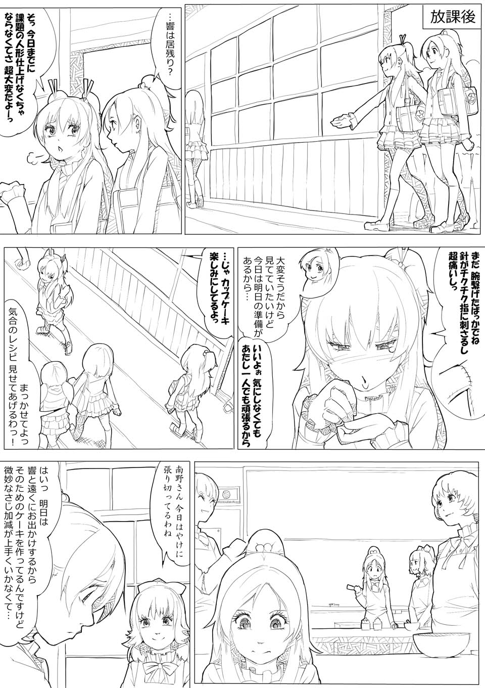 SUI-PRE page 7 full