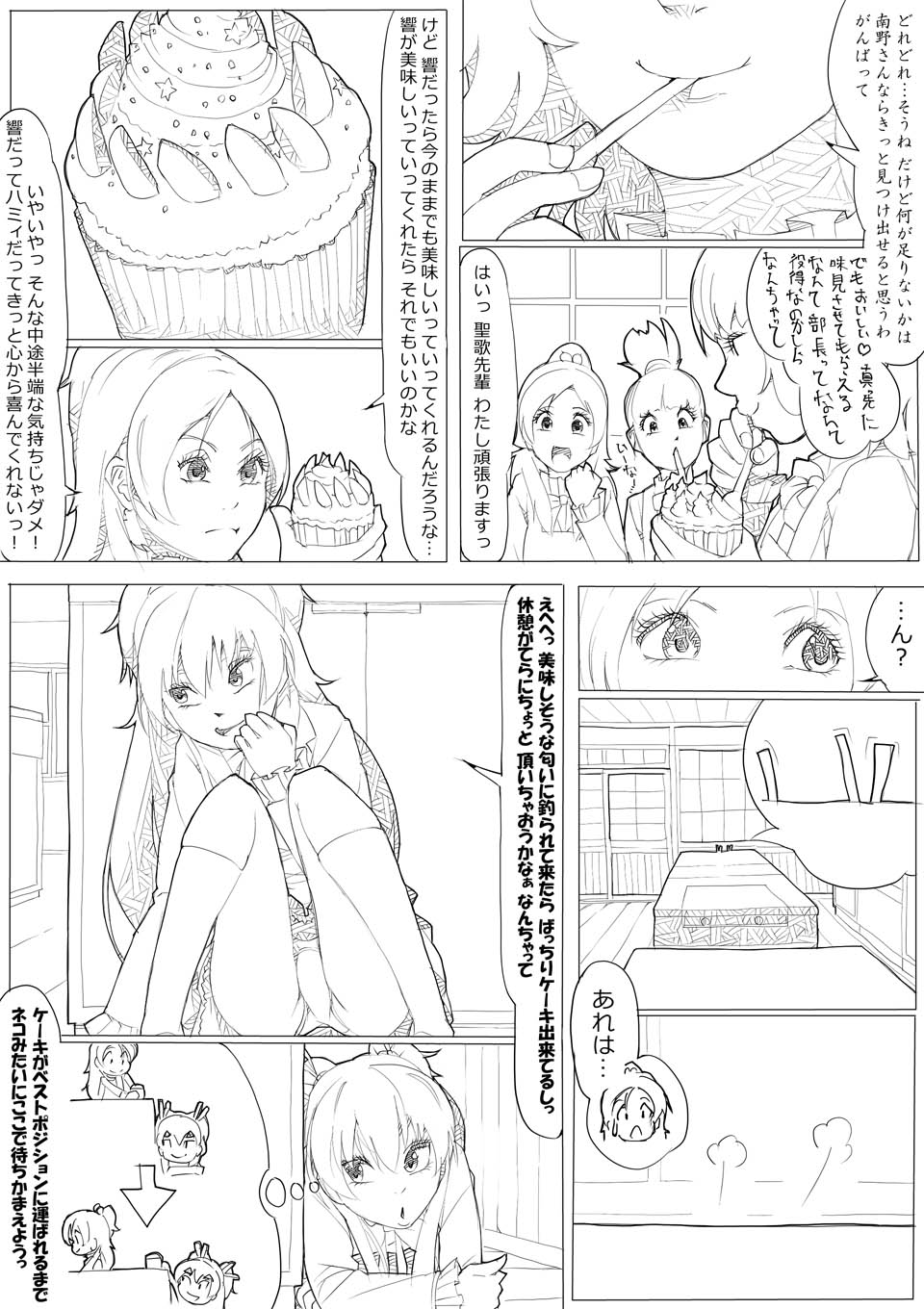 SUI-PRE page 8 full