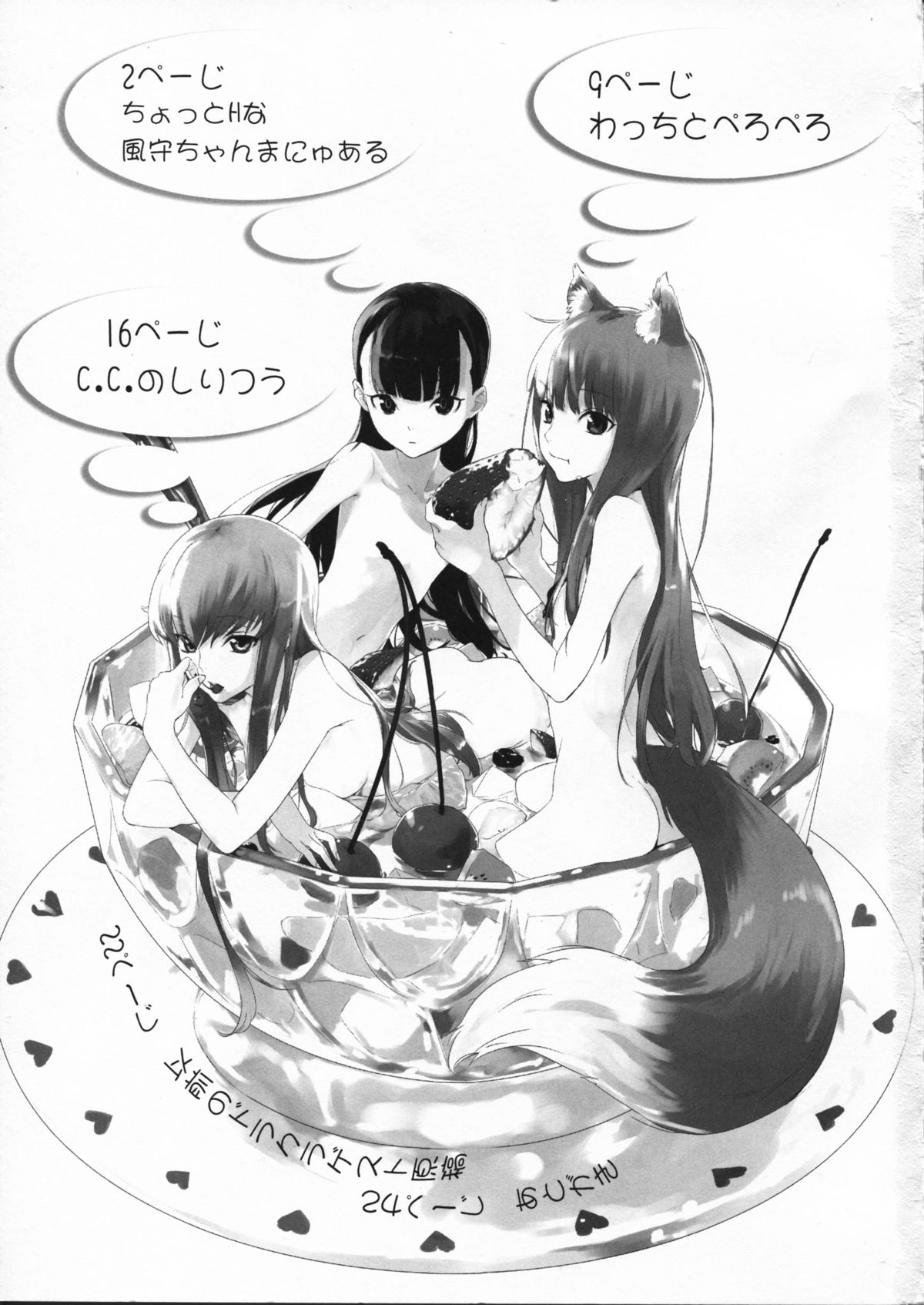 Ajisai Maiden vol.1 page 3 full