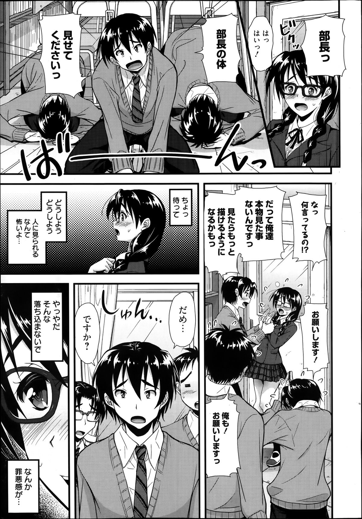 Manga Bangaichi 2014-01 page 9 full