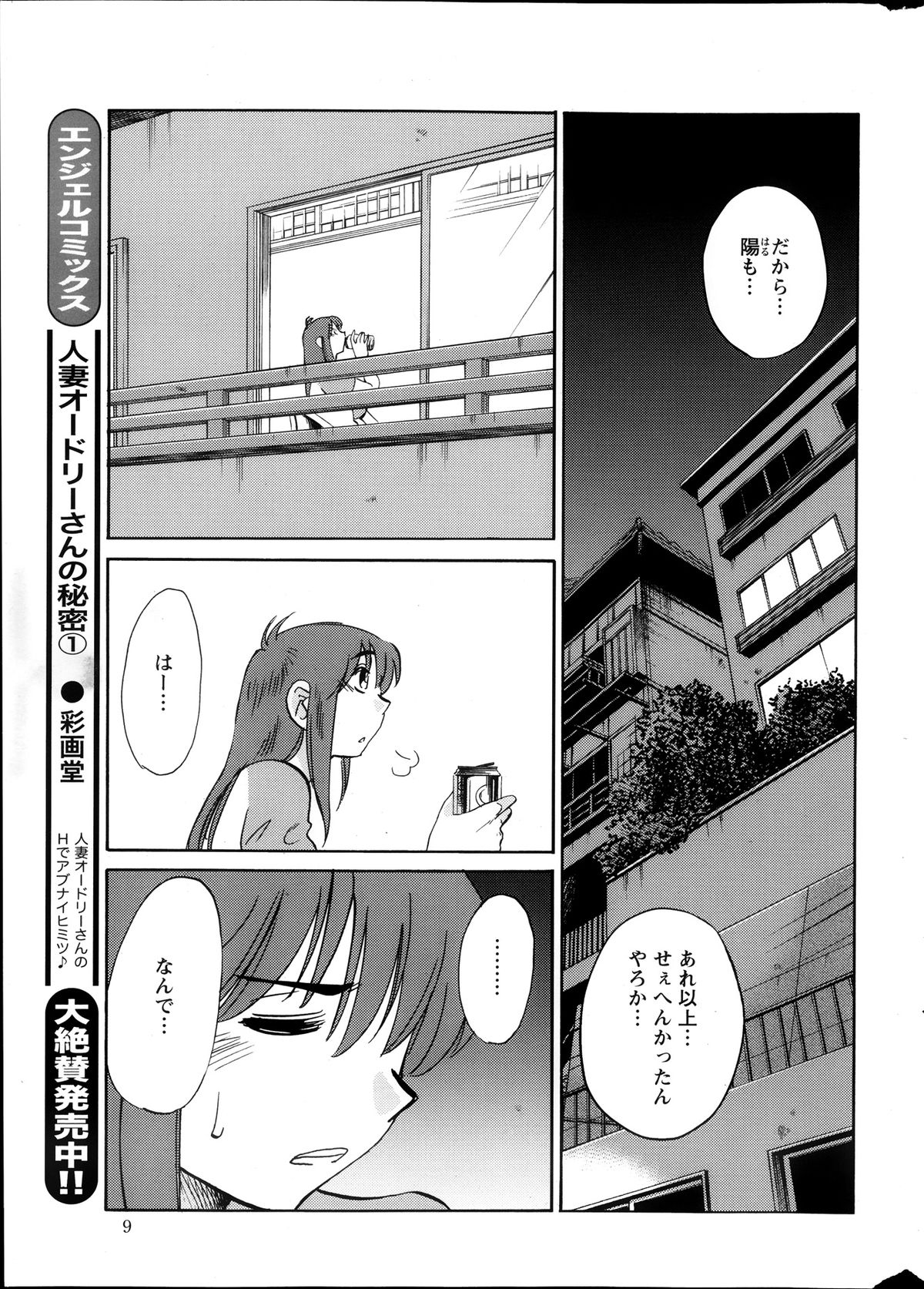 Action Pizazz 2013-10 page 9 full