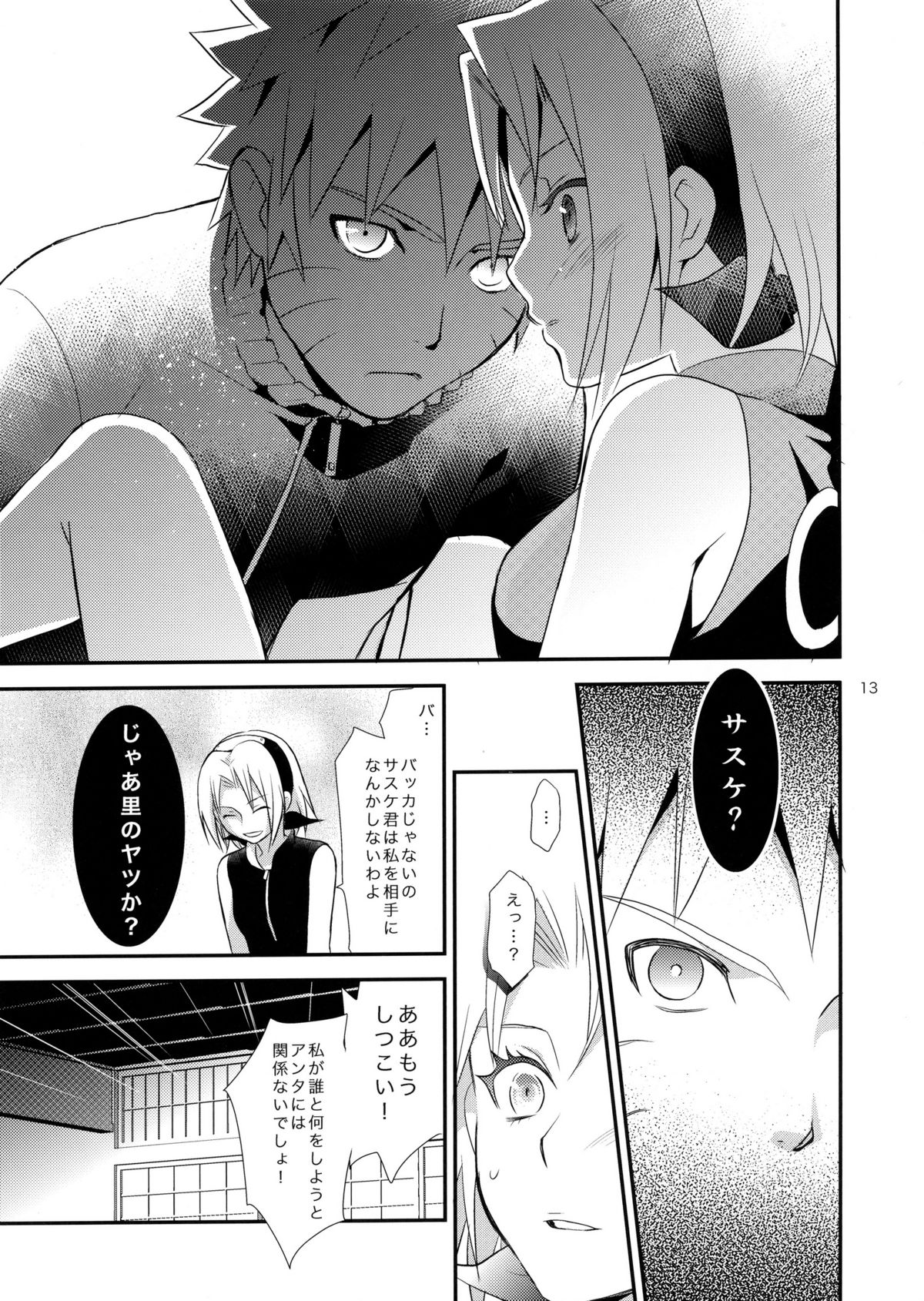 Kokuhaku page 12 full