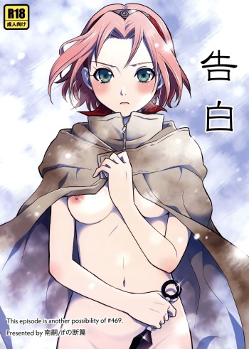 [if no Danpen (Minamishi)] Kokuhaku (NARUTO) cover
