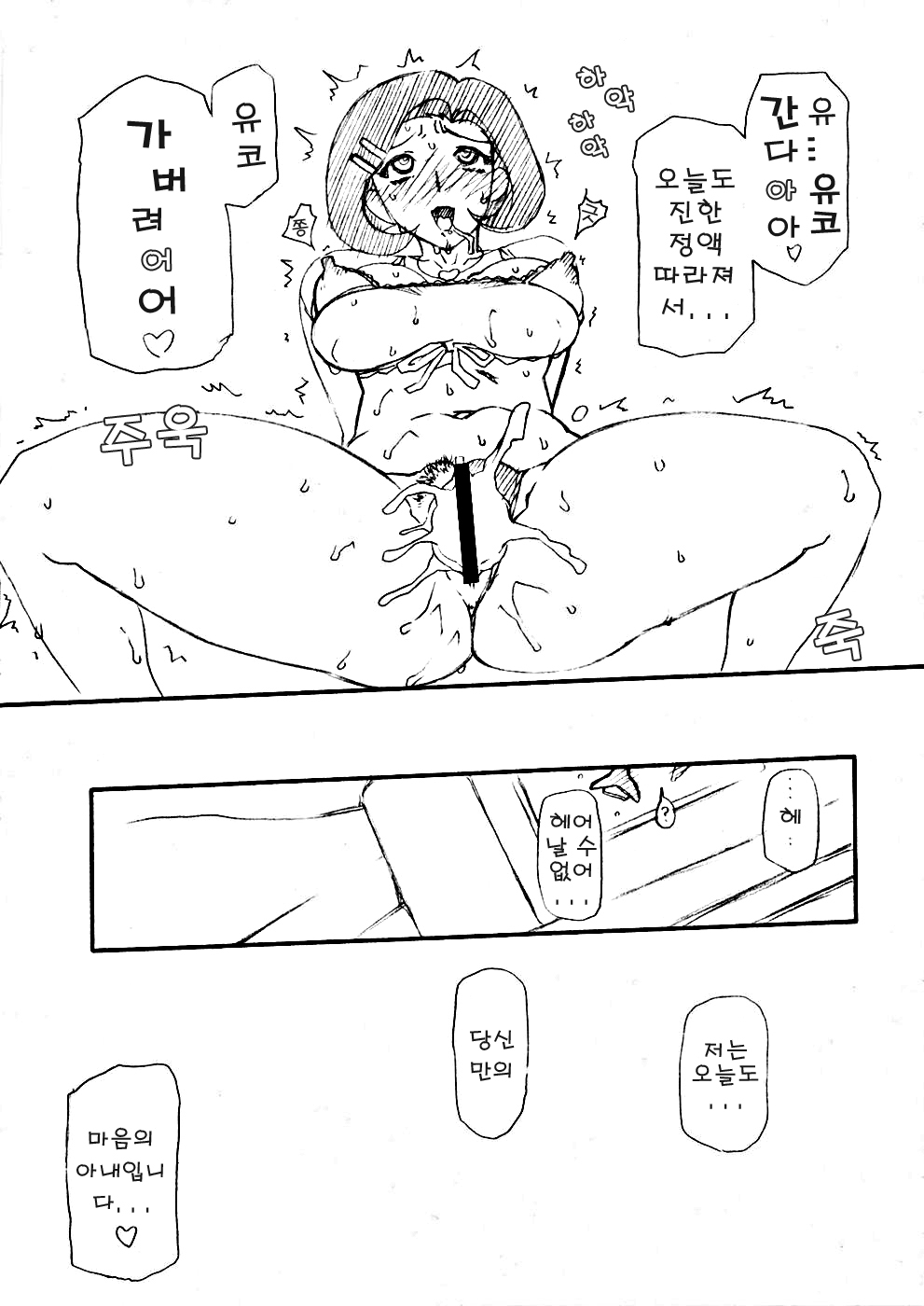 Double Gig Side B - PiPoMama page 12 full